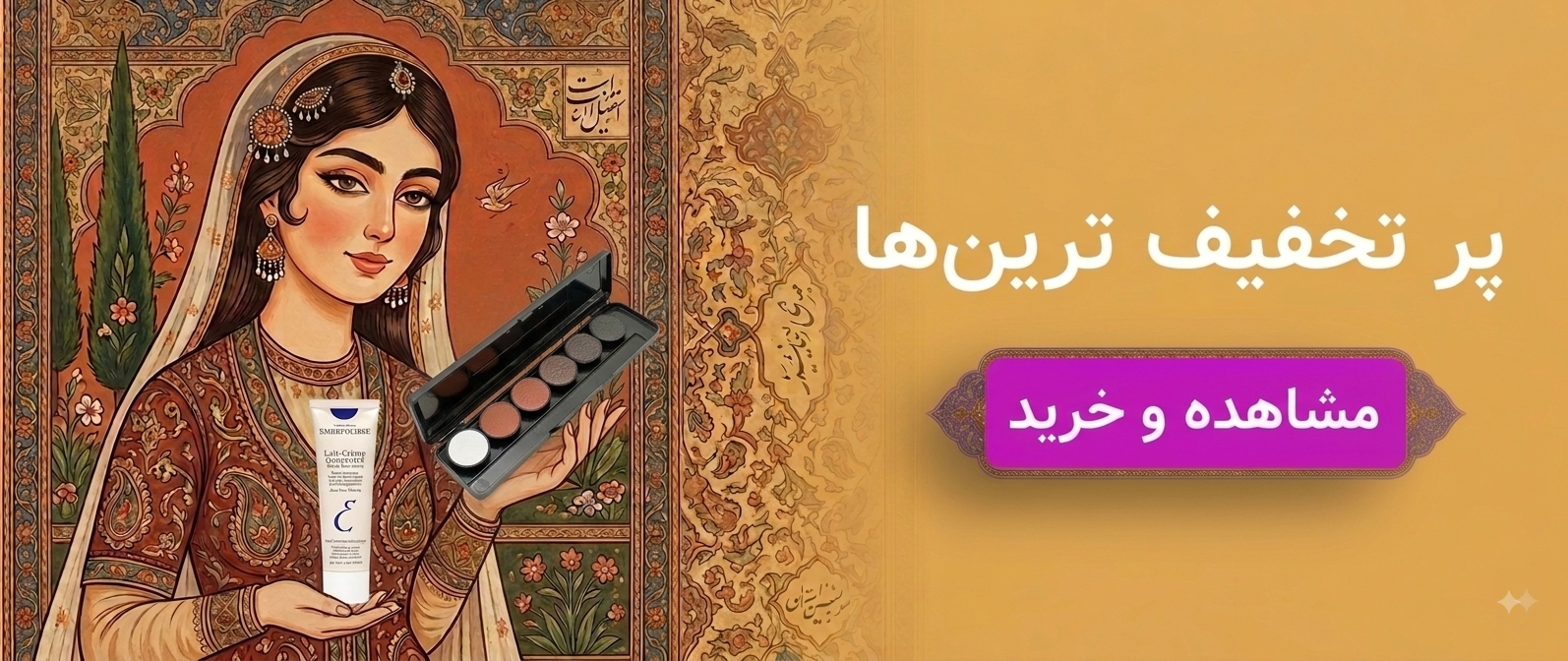 تخفیف