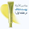 کرم روشن‌کننده صورت آرنچیا مدل ویتامین C
